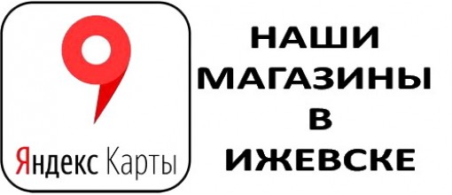 Yandex Maps Izhevsk